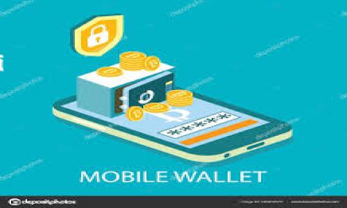    TPWallet用钱买币操作流程详解  / 
 guanjianci  TPWallet, 钱买币, 加密货币, 操作流程, 数字货币  /guanjianci 

随着加密货币的迅速发展，越来越多的人开始关注数字资产投资。在这其中，TPWallet作为一个集成了各种数字资产存储和交易功能的钱包应用程序，受到许多用户的青睐。在使用TPWallet进行买币操作时，很多新手可能会感到困惑，不知道应该如何操作。本文旨在详细介绍TPWallet用钱买币的操作流程，并解答用户在使用过程中可能遇到的一些相关问题。

一、TPWallet简介
TPWallet是一个功能强大的数字资产钱包，它不仅支持多种主流加密货币的存储和管理，还提供了便捷的交易功能。用户可以通过TPWallet进行加密货币的买入、卖出及转账操作，安全性和便捷性兼具。

二、创建TPWallet账户
在开始使用TPWallet之前，用户需要先创建一个账户。创建账户的步骤如下：
ol
    li下载TPWallet应用：用户可以在手机应用商店（如App Store或Google Play）搜索“TPWallet”，下载并安装该应用。/li
    li注册账户：打开TPWallet应用，选择注册账户。输入邮箱地址和设置密码，接受相关条款后完成注册。/li
    li安全设置：为安全起见，建议用户启用两步验证（2FA）功能，以保护账户安全。/li
/ol

三、充值资金到TPWallet
在买币之前，用户需要先充值资金到TPWallet。充值的方式一般包括以下几种：
ol
    li银行卡充值：TPWallet支持用户通过银行卡直接向钱包充值。用户需要在充值界面选择“银行卡充值”，输入充值金额，系统将引导用户完成银行卡信息的输入及交易确认。/li
    li第三方支付平台：用户可以通过支付宝、微信等第三方支付平台进行充值。选择相应的支付方式，系统将生成一个二维码或支付链接，用户完成支付后，资金将实时到账。/li
    li转账充值：用户也可以直接将任何其他钱包中的加密货币转账到TPWallet中。用户需要先获取自己的钱包地址，然后在其他钱包中进行转账操作。/li
/ol

四、在TPWallet上购买加密货币的步骤
充值完成后，用户可以直接在TPWallet中购买加密货币，具体的操作步骤如下：
ol
    li选择购买币种：在TPWallet主界面中，有“买币”选项。用户可以点击进入，选择希望购买的币种，如比特币（BTC）、以太坊（ETH）等。/li
    li输入购买金额：选择币种后，用户需要输入希望购买的金额，系统将自动计算出相应的币种数量。/li
    li确认交易：在确认页，用户可以查看本次交易的详细信息，包括购买的币种、数量、手续费等。在确认无误后，点击“确认购买”。/li
    li完成支付：根据选择的支付方式，用户需要完成相应的支付操作，支付完成后，资金将立即到账，并在账户中显示相应的加密货币余额。/li
/ol

五、常见问题解答

1. 如何保证TPWallet的安全性？
TPWallet作为一个数字资产管理工具，用户最关心的就是安全性。为了保证TPWallet的安全性，用户可以采取以下几种措施：
ol
    listrong双重认证：/strong启用两步验证（2FA）：使用Google Authenticator或其他支持的认证应用。这是增加账户安全性的有效手段，确保即使密码被泄露，黑客也无法轻易登入。/li
    listrong定期更换密码：/strong定期修改TPWallet的登录密码，以及与钱包相关的任何账户信息，以降低被他人破解的风险。/li
    listrong保持软件更新：/strong定期更新TPWallet应用及其依赖的系统，确保始终使用最新版本，以保障安全漏洞得到及时修补。/li
    listrong使用冷钱包：/strong对于长期持有的数字资产，用户可以考虑使用冷钱包（如硬件钱包），以减少在线资产被盗的风险。/li
/ol
总之，TPWallet的安全性不仅取决于钱包本身，更需要用户提高安全意识，从多个方面入手，确保自己的资产安全。

2. 购买加密货币后如何管理资产？
购买加密货币之后，用户可以在TPWallet中对其进行有效的管理，具体包括以下几个方面：
ol
    listrong资产监控：/strongTPWallet提供实时的资产监控功能，用户可以随时查看账户中各类加密货币的实时价格及市值变化。定期关注资产表现，可以帮助用户作出更灵活的投资决策。/li
    listrong设置提醒：/strong用户可以设置价格提醒，选择目标币种及设定的价格，当币种价格达到目标时，TPWallet会发送通知，帮助用户及时把握买入或卖出的机会。/li
    listrong分散投资：/strong在多个币种之间分散投资，降低单一币种波动带来的风险。用户可以根据市场情况，适时调配资产配置。/li
    listrong定期回顾：/strong定期对自己的加密资产进行回顾和调整，结合市场行情和个人风险偏好，投资组合，做到有的放矢。/li
/ol
通过合理的资产管理策略，用户可以更有效地控制和增值自己的数字资产。

3. TPWallet是否支持多种加密货币的交易？
是的，TPWallet支持多种主流加密货币的交易功能，用户可以通过TPWallet进行以下几类交易：
ol
    listrong主流币种：/strongTPWallet支持比特币（BTC）、以太坊（ETH）、Ripple（XRP）、莱特币（LTC）等主流加密货币的存储和交易，用户可以在一个平台上管理多种资产。/li
    listrongERC20代币：/strong作为以太坊生态系统的一部分，TPWallet还支持ERC20标准的多种代币，广大用户可以方便地进行调仓和投资。/li
    listrong平台币：/strong许多交易平台的自有代币，如BNB（币安币）、HT（火币币）等，TPWallet同样支持，满足用户多样化的交易需求。/li
/ol
TPWallet致力于为用户提供全面的数字资产支持，方便用户随时随地进行交易和管理。

4. TPWallet的手续费如何计算？
在使用TPWallet进行交易时，用户需了解相关的手续费结构。一般来说，TPWallet的手续费计算可以分为以下几个方面：
ol
    listrong交易手续费：/strong在进行币种买入或卖出时，TPWallet会收取一定比例的交易手续费。手续费的具体计算额根据交易金额和币种类型有所不同，建议用户在交易时先查看手续费标准。/li
    listrong转账费用：/strong当用户将加密货币转出至其他钱包时，网络上会产生一定的矿工费（Gas Fee），其费用是由区块链网络决定，可能会随网络繁忙程度而变化。/li
    listrong充值费用：/strong在通过银行卡或第三方支付工具进行充值时，TPWallet可能会收取部分服务费，但根据具体情况有所不同。用户在选择支付方式时需要留意。/li
/ol
为了确保用户的资金安全，建议在每次交易之前，务必查看并确认实际的手续费元件，以准确评估交易成本。

5. 如何解决购买失败的问题？
在进行加密货币交易时，有时候用户可能会遇到购买失败的情况，如何有效解决这一问题呢？可以参考以下建议：
ol
    listrong核查网络连接：/strong首先确认自己的网络连接是否正常。网络不稳定可能导致交易请求未能成功提交。/li
    listrong检查余额：/strong确保账户中有足够的可用余额，包括购买金额及相关手续费。如果余额不足，交易自然会失败。/li
    listrong重试操作：/strong在确认网络正常且余额足够的前提下，建议用户重新进行购买操作，有时系统可能会存在瞬时故障，重试往往能解决问题。/li
    listrong联系客服：/strong如果购买失败的问题仍无法解决，用户可以联系TPWallet的客服支持，提供详细的错误信息，他们能给予专业的帮助，解决用户的困惑。/li
/ol
总之，遇到购买失败的情况时，用户需要冷静应对，逐步排查问题，以尽快恢复正常的交易活动。

以上即为关于TPWallet用钱买币操作流程的详细介绍及相关问题解答。希望本文能帮助到正在使用或计划使用TPWallet的用户，提升他们的使用体验！